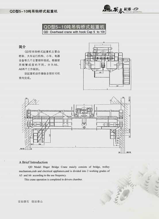 岳陽安泰起重設(shè)備有限公司 岳陽安泰起重設(shè)備有限公司